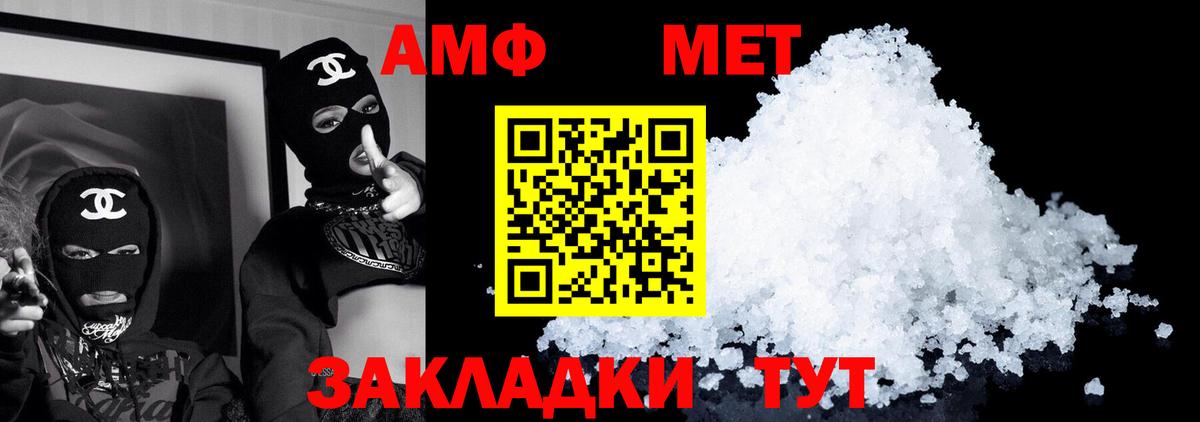 АМФ  Вход с VPN  Минеральные Воды  АМФ VHQ 