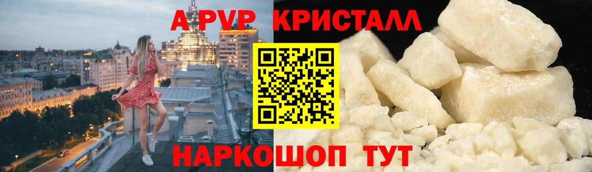 Alpha PVP  Alpha PVP СК  Вход с VPN  Альфа ПВП VHQ  Минеральные Воды  A PVP кристаллы 