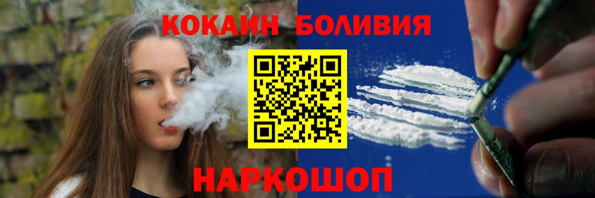 Cocaine Эквадор  COCAIN 99%  Cocaine  Вход с VPN  Минеральные Воды 