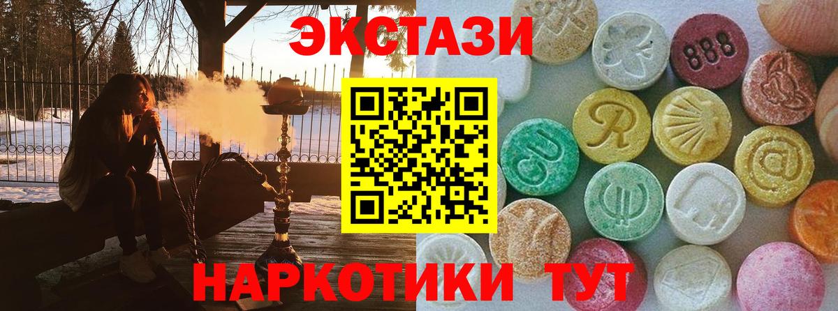 ЭКСТАЗИ 280мг  Вход с VPN  Минеральные Воды  KRAKEN зеркало  Экстази ешки 