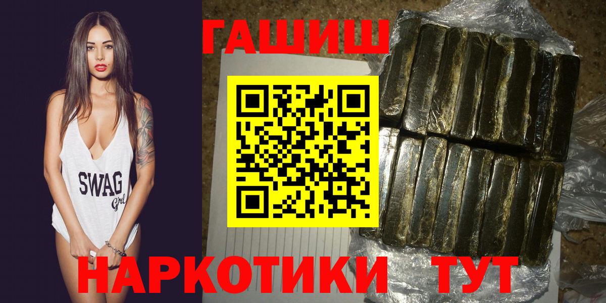 ГАШИШ Изолятор Минеральные Воды