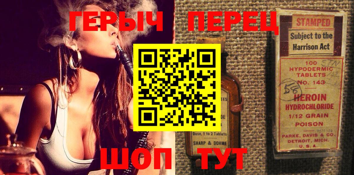 Минеральные Воды  Героин  Вход с VPN  Героин белый 