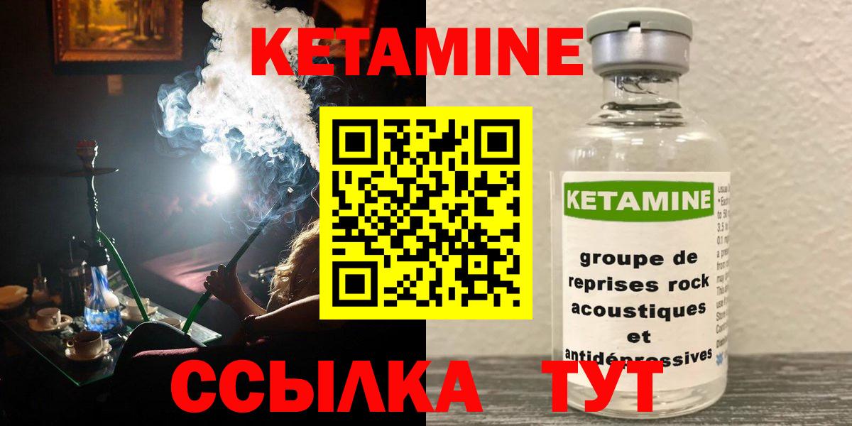 КЕТАМИН VHQ  КЕТАМИН VHQ  Вход с VPN  Минеральные Воды 