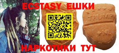 экстази Бузулук