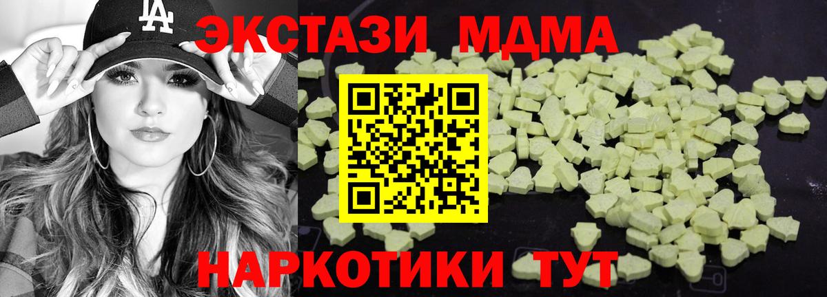 МДМА crystal Минеральные Воды
