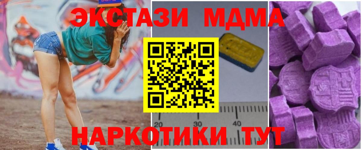 Минеральные Воды  МДМА Molly  MDMA VHQ  Вход с VPN 
