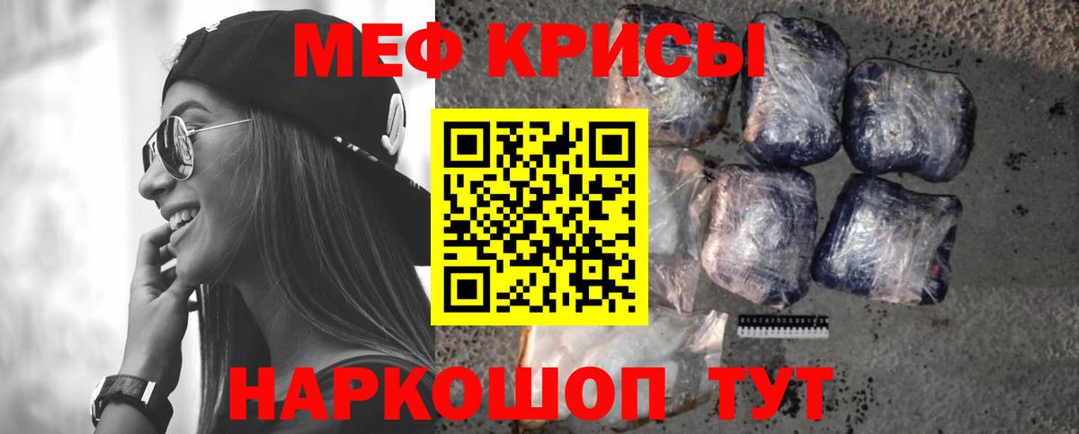 Меф мяу мяу кристаллы Минеральные Воды