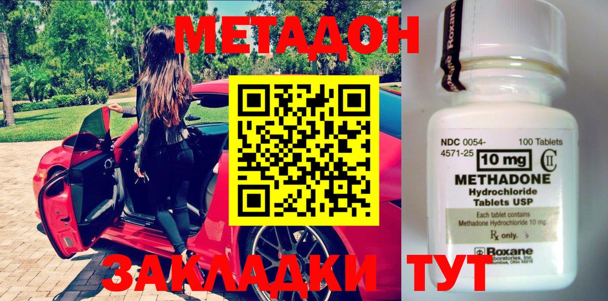 Метадон мёд  Вход с VPN  Метадон кристалл  Минеральные Воды 