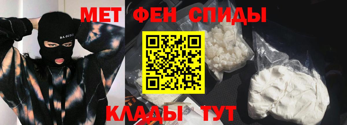 МЕТАМФЕТАМИН  Вход с VPN  Минеральные Воды  МЕТАМФЕТАМИН кристалл 
