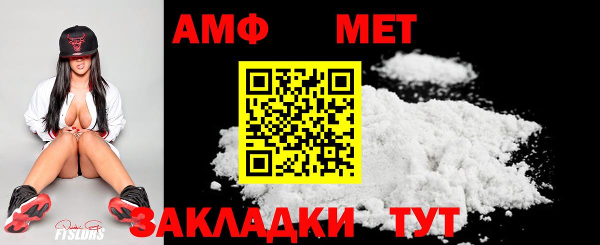 МЕТАМФЕТАМИН Декстрометамфетамин 99.9% Минеральные Воды