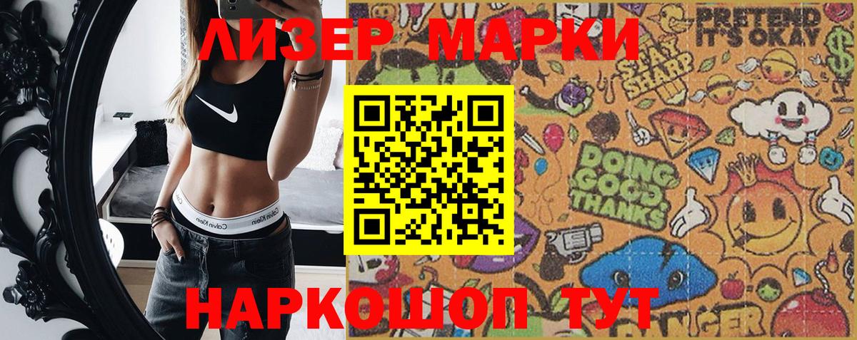 Минеральные Воды  Марки N-bome 1,5мг  Вход с VPN 
