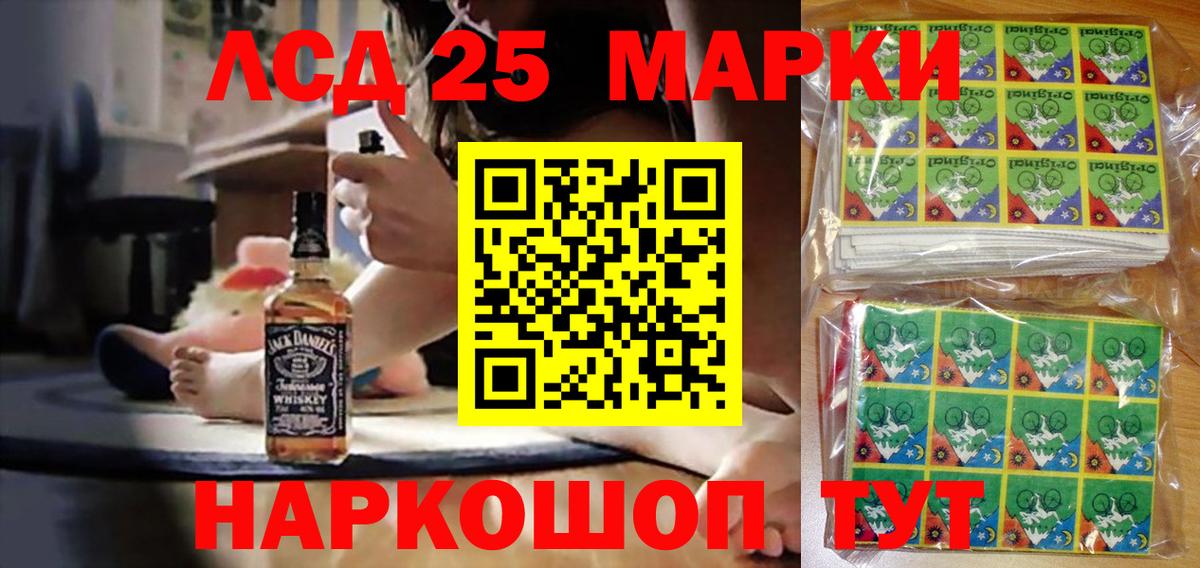 Марки NBOMe 1,5мг Минеральные Воды