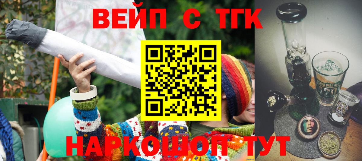 Дистиллят ТГК THC oil  ТГК концентрат  Вход с VPN  Минеральные Воды 