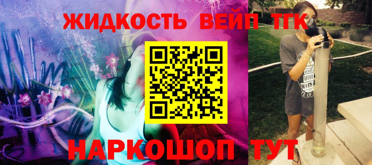 Дистиллят ТГК THC oil Минеральные Воды