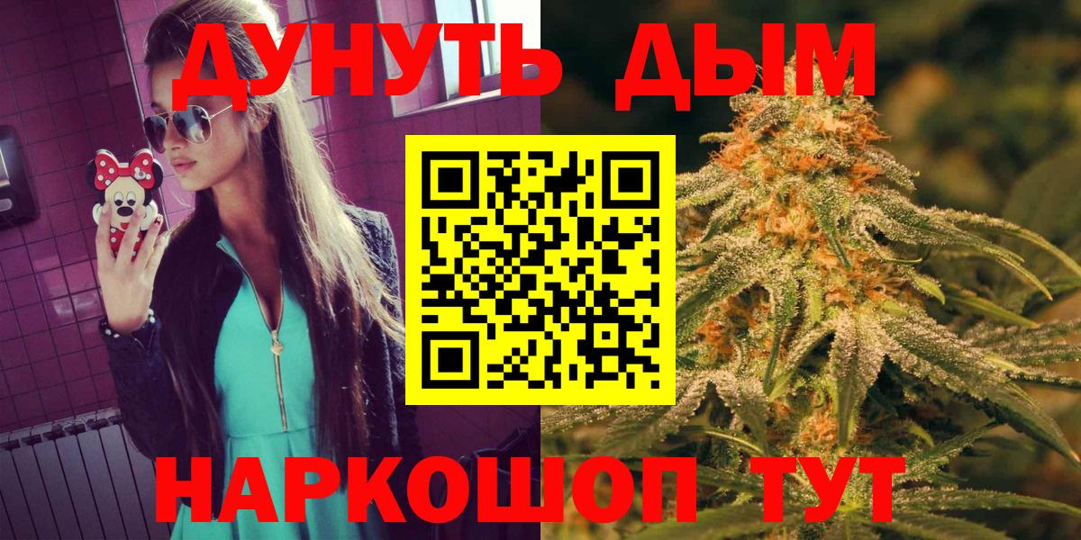 Шишки марихуана Ganja  Бошки марихуана Bruce Banner  Бошки марихуана план  Минеральные Воды  Вход с VPN 